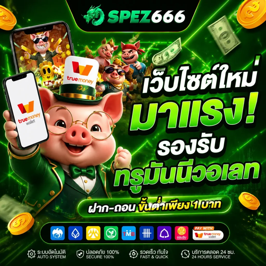 สล็อตเว็บตรง