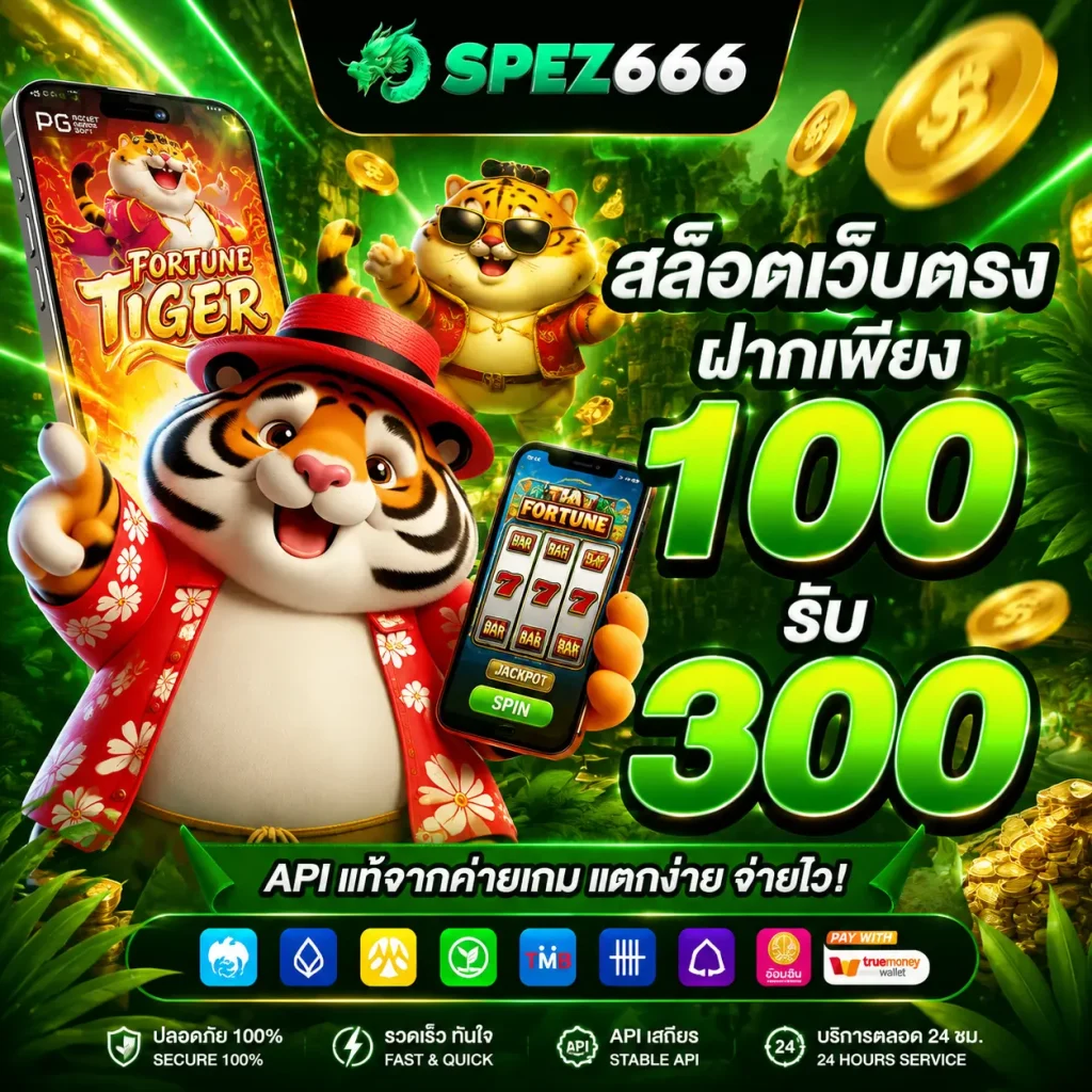 สล็อตเว็บตรง